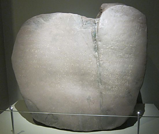 Законы написаные на камне. Корея. Силла, 6 век.  Нац. музей в Кенджу.(Фото Лимарева В.Н.)